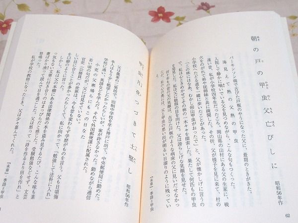 友岡子郷 自解150句選 友岡子郷 著 古本 中古本 古書籍の通販は 日本の古本屋 日本の古本屋