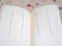 葛の花 : 上野さち子遺句集