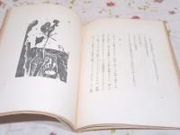 第二詩集 蘭
