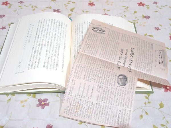 芭蕉七部集評釈 正続2冊(安東次男) / 古本、中古本、古書籍の通販は 