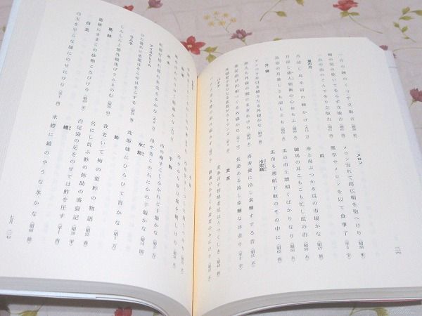 Amazon.co.jp: 阿波野青畝全句集: 季語別 : 阿波野青畝: 本
