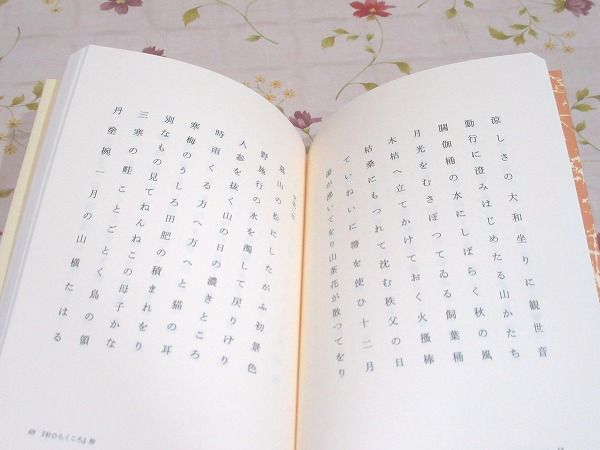 黛執(黛執 著) / 古本、中古本、古書籍の通販は「日本の古本屋