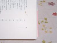 白玉 : 句集