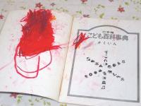小学館 こども百科事典 全8巻＋さくいん / 古本、中古本、古書籍