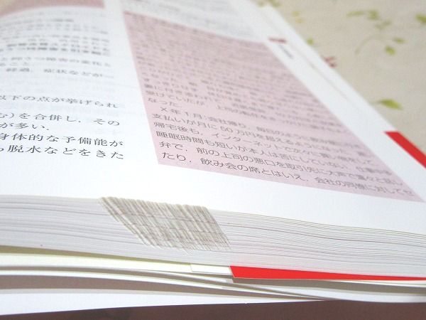 楽天ブックス: ほんとうに困った症例集（精神科編） - 樋口輝彦