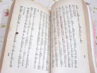 富国強兵燻炭肥料栽培之指導其他燻炭応用法