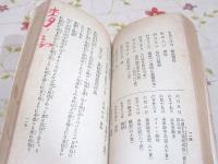 富国強兵燻炭肥料栽培之指導其他燻炭応用法