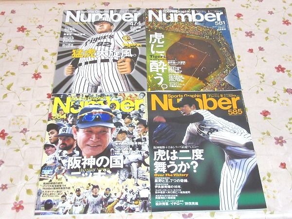 Number ナンバー 阪神タイガース 特集 12冊セット / 古本、中古 Number ナンバー 阪神タイガース 特集 12冊セット / 古本、中古