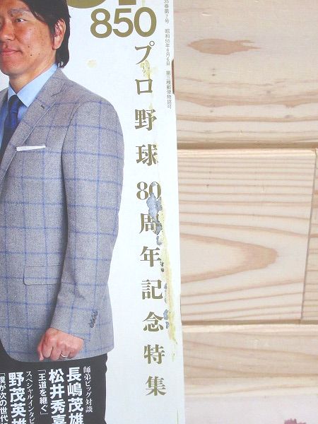 Number ナンバー 松井秀喜 特集9冊セット 古本 中古本 古書籍の通販は 日本の古本屋 日本の古本屋 Number ナンバー 松井秀喜 特集9冊セット 古本 中古本 古書籍の通販は 日本の古本屋 日本の古本屋