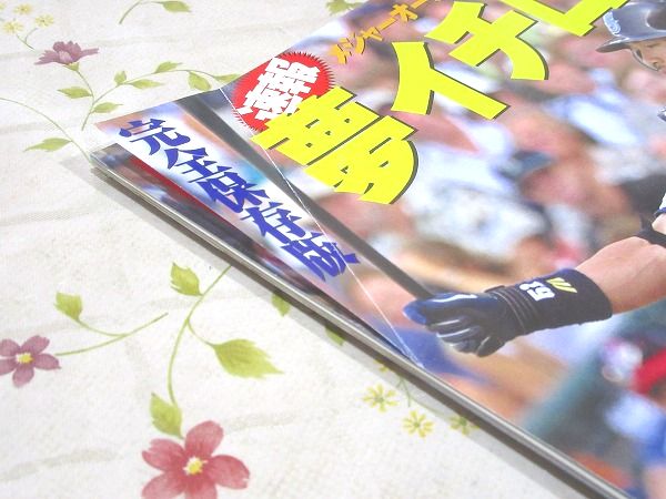 イチロー関連本 6冊セット Number ナンバー インパクト 別冊宝島 サンケイスポーツ特別版 古本 中古本 古書籍の通販は 日本の古本屋 日本の古本屋