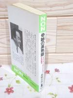 奇跡の英単語 英熟語　英文法　入試英語　長崎玄弥　奇跡のシリーズ 71eCyP-BTLL._UF350,350_QL50_.jpg
