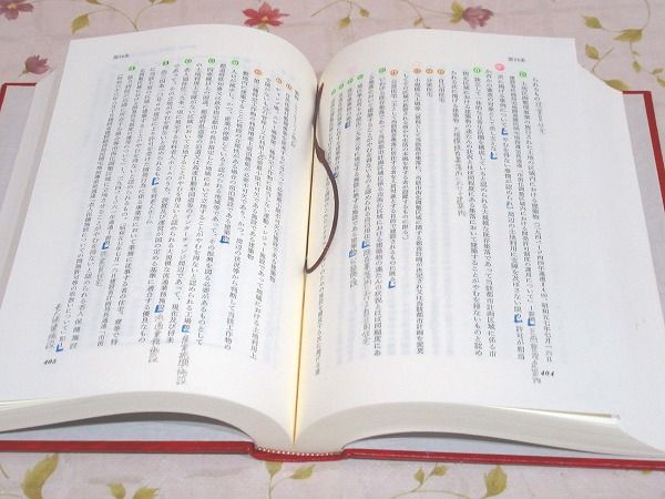 逐条問答 都市計画法の運用 第2次改訂版 書込 印有(都市計画法制