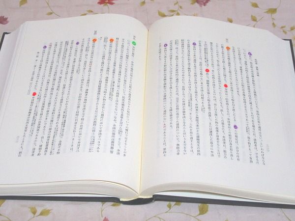 新訂 債権総論 民法講義4 印有 書込有(我妻榮著) / 古本、中古本、古