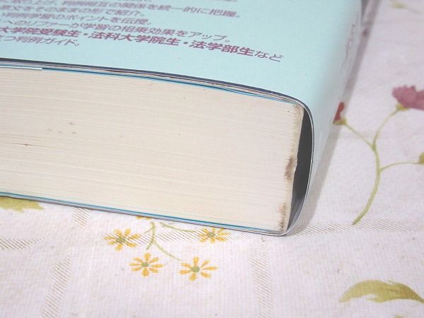 民事訴訟法 (伊藤真の判例シリーズ 6) | 伊藤塾 |本 | 通販 | Amazon