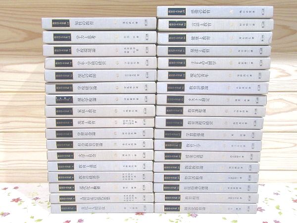 教育学大全集 全35冊揃 / 古本、中古本、古書籍の通販は「日本の 教育学大全集 全35冊揃 / 古本、中古本、古書籍の通販は「日本の