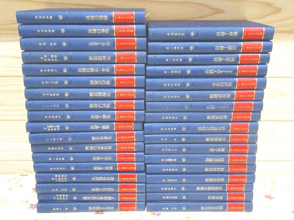 教育学大全集 全35冊揃 / 古本、中古本、古書籍の通販は「日本の 教育学大全集 全35冊揃 / 古本、中古本、古書籍の通販は「日本の