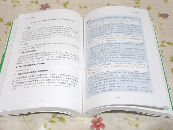 司法書士コンプリート 9冊セット(森山和正 森田英治) / 古本