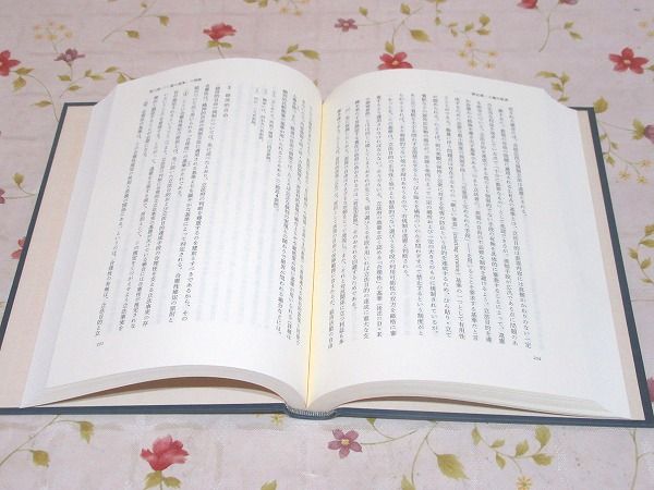 憲法学 2 人権総論 芦部信喜 著 憲法学Ⅱ人権総論 憲法学Ⅲ