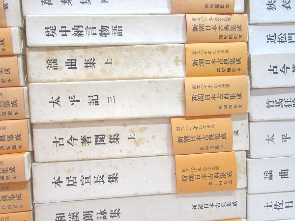角田 本・雑誌・漫画 新潮日本古典集成 源氏物語 全8巻セット 新潮社 光る