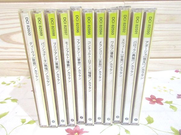 クラシックCD11枚セット 夢・カラヤン / 古本、中古本、古書籍の通販は