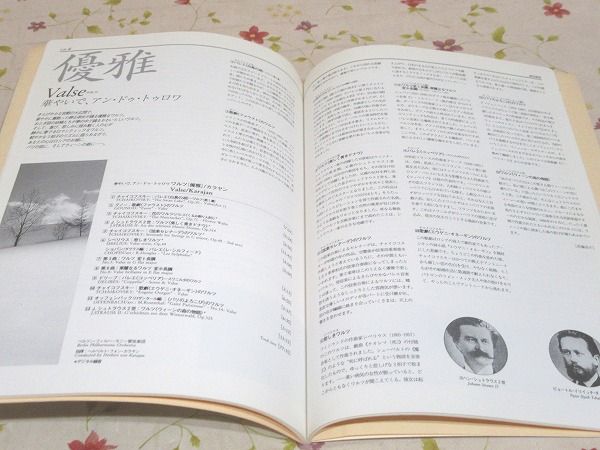 クラシックCD11枚セット 夢・カラヤン / 古本、中古本、古書籍の通販は