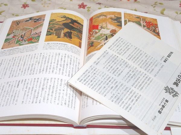 図説　日本の古典　集英社版　全20巻（11～20巻）②
