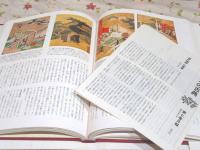 図説 日本の古典 全20巻揃   古本 - 集英社 図説 日本の古典 全20巻揃 / 古本、中古本、古書籍の通販は