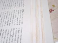 図説 日本の古典 全20巻揃 / 古本、中古本、古書籍の通販は