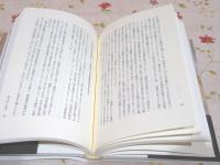 生と死の振り子 : 生命倫理とは何か