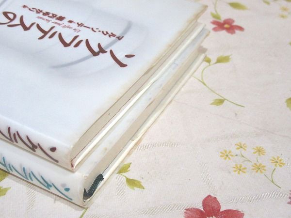 ソクラテスのカフェ1・2 (マルク・ソーテ 堀内ゆかり) 雨と夢の本屋 古本、中古本、古書籍の通販は「日本の古本屋」 日本の古本屋