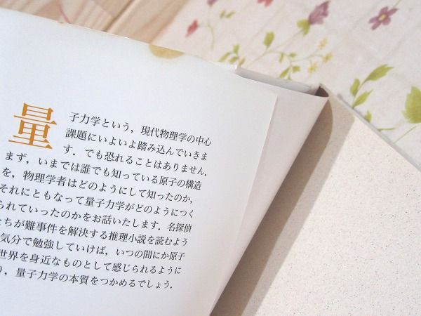 物理の考え方(砂川重信 著) / 古本、中古本、古書籍の通販は「日本の