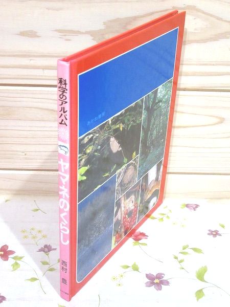 科学のアルバム 全100巻＋別巻4 計104冊揃 / 古本、中古本、古書籍の