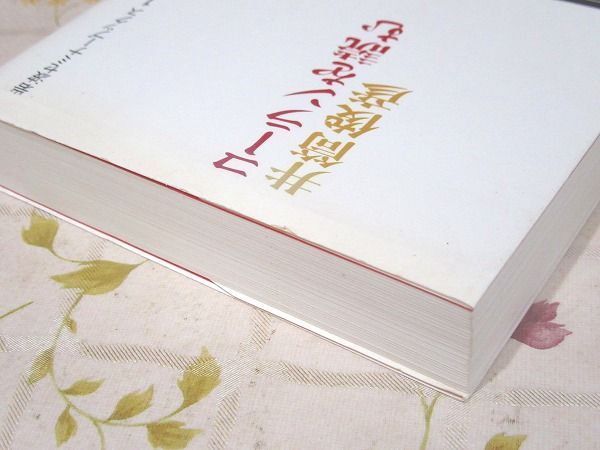 コーランを読む 井筒俊彦 著 雨と夢の本屋 古本 中古本 古書籍の通販は 日本の古本屋 日本の古本屋 コーランを読む 井筒俊彦 著 雨と夢の本屋 古本 中古本 古書籍の通販は 日本の古本屋 日本の古本屋