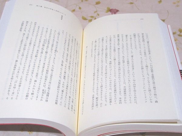 コーランを読む 井筒俊彦 著 雨と夢の本屋 古本 中古本 古書籍の通販は 日本の古本屋 日本の古本屋 コーランを読む 井筒俊彦 著 雨と夢の本屋 古本 中古本 古書籍の通販は 日本の古本屋 日本の古本屋