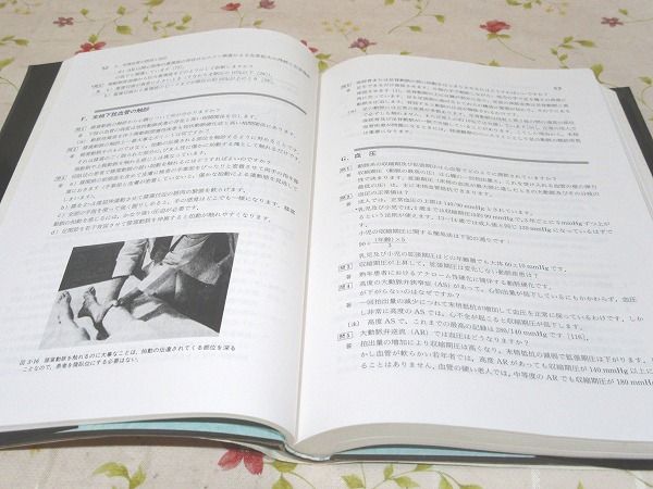 ベッドサイドの心臓病学(外箱劣化してます) ベッドサイドの心臓病学(Jules Constant 著 ; 広沢弘七郎 ほか