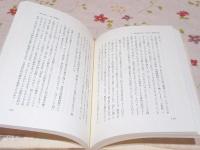 文明とアレルギー病 : 杉花粉症と日本人