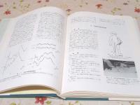 多発性硬化症 : 基礎と臨床　印有
