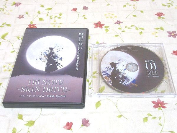 【信頼】 新井洋次 TRI NOTE-SKIN DRIVE 特典DVD付 スキンドライブ その他