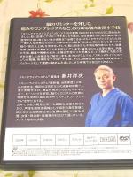 スキンドライブシステムSKIN DRIVE 特典DVD付 新井洋次 Amazon.co.jp: 24時間以内発送!整体DVD+テキスト（汚れ）スキン