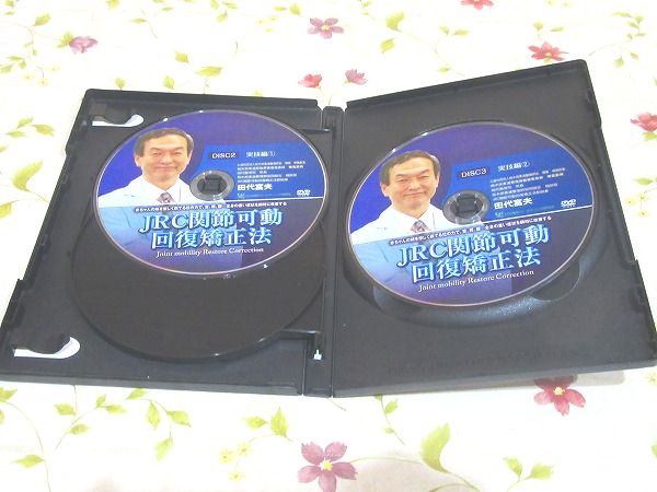 DVD JRC関節可動回復矯正法 田代富夫 / 雨と夢の本屋 / 古本、中古本