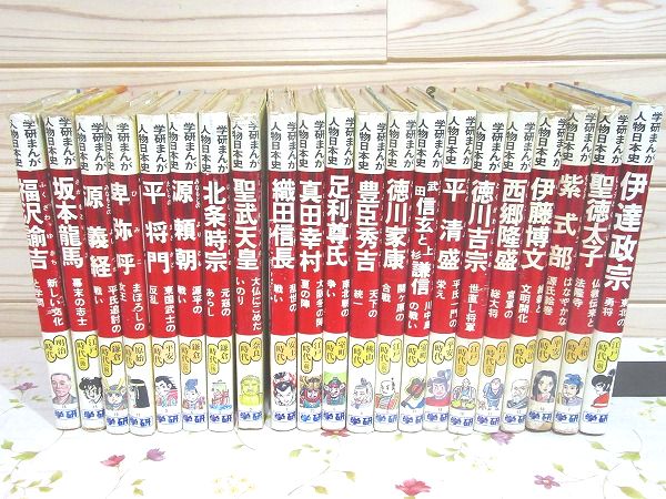学研まんが 人物日本史 21冊 学習まんがセット『まんが人物日本史 21冊