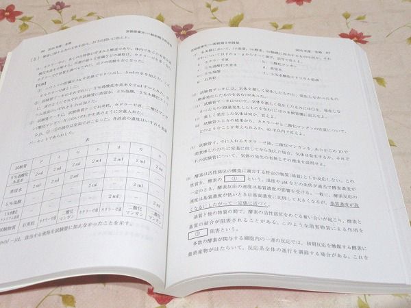 赤本 京都産業大学 一般入試 前期日程 最近2ヵ年 2016年 大学入試