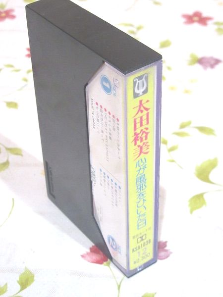 カセットテープ 心が風邪をひいた日(太田裕美) / 古本、中古本、古書籍