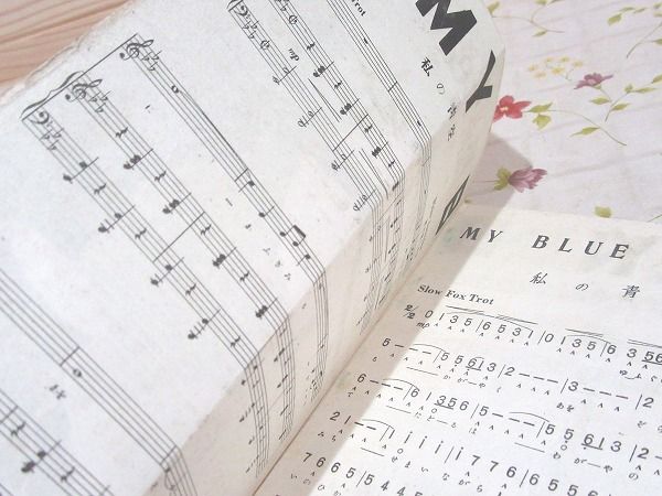 楽譜 私の青空 My Blue Heaven 堀内敬三 古本 中古本 古書籍の通販は 日本の古本屋 日本の古本屋