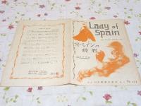楽譜 スペインの姫君 パソドヴル