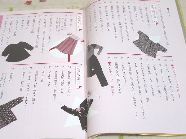 森南海子の手縫い見習い きものを洋服にリフォームする 簡単なパンツと 