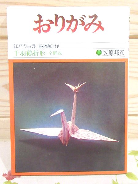 【激安通販 オンラインショップ】 作者不詳/群鶴/千羽鶴/古画/掛軸☆宝船☆Z-729 （おりがみ 絵画+タペストリー