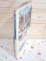 暮しの設計115 木綿，もめん，コットン－ファッションからインテリアまで 木綿を楽しむコットンライフ総ガイド