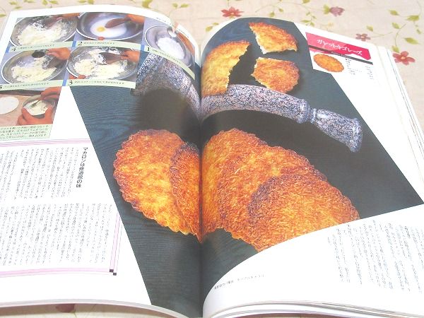暮しの設計166 ブールミッシュ 吉田菊次郎のクッキーブック 世界の 