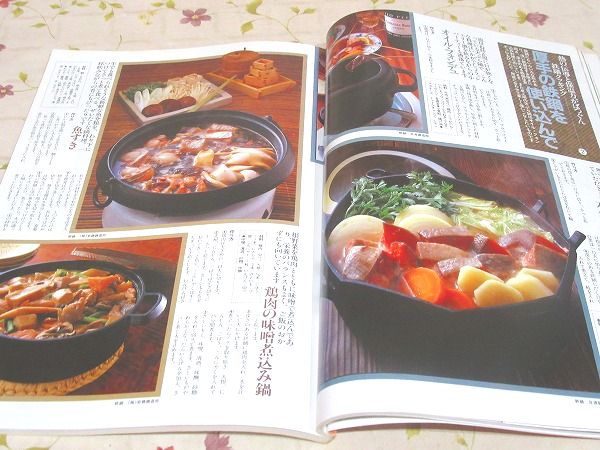 Amazon.co.jp: シチュー鍋の天使―歌集 : 北川 草子: 本